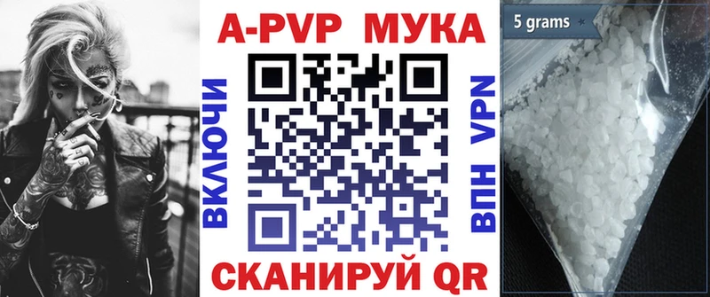 купить наркоту  Володарск  A PVP VHQ 