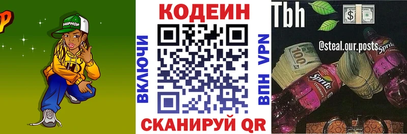 omg онион  Володарск  Codein напиток Lean (лин) 