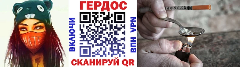 ГЕРОИН Heroin  Володарск 