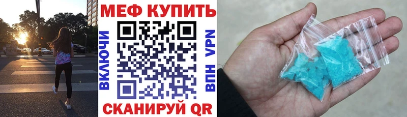 Мефедрон мяу мяу  Володарск 