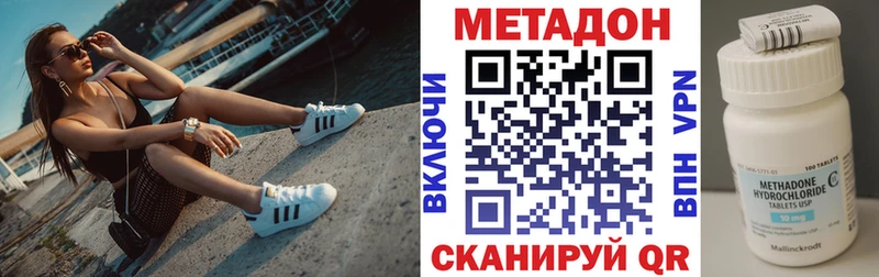 МЕТАДОН мёд  гидра рабочий сайт  Володарск  где найти наркотики 