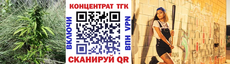 ТГК THC oil Володарск